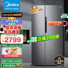 Midea 美的 606升变频一级能效对开双开门家用冰箱京东小家智能风冷无霜BCD-60