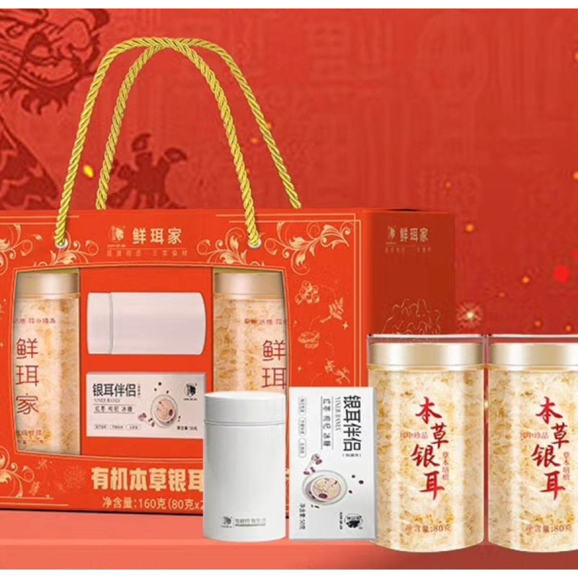 PLUS会员:王小珥 有机本草银耳礼盒80g*2罐礼盒装+伴侣+焖烧杯 49.4元包邮