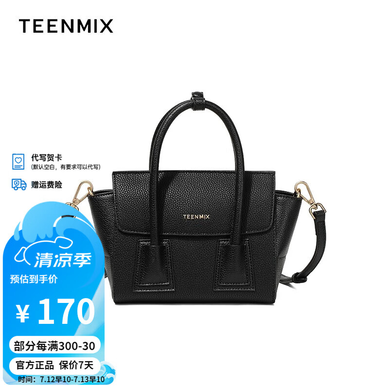 TEENMIX 天美意 牛皮手提包轻奢翅膀包斜挎单肩包 黑色款 170元