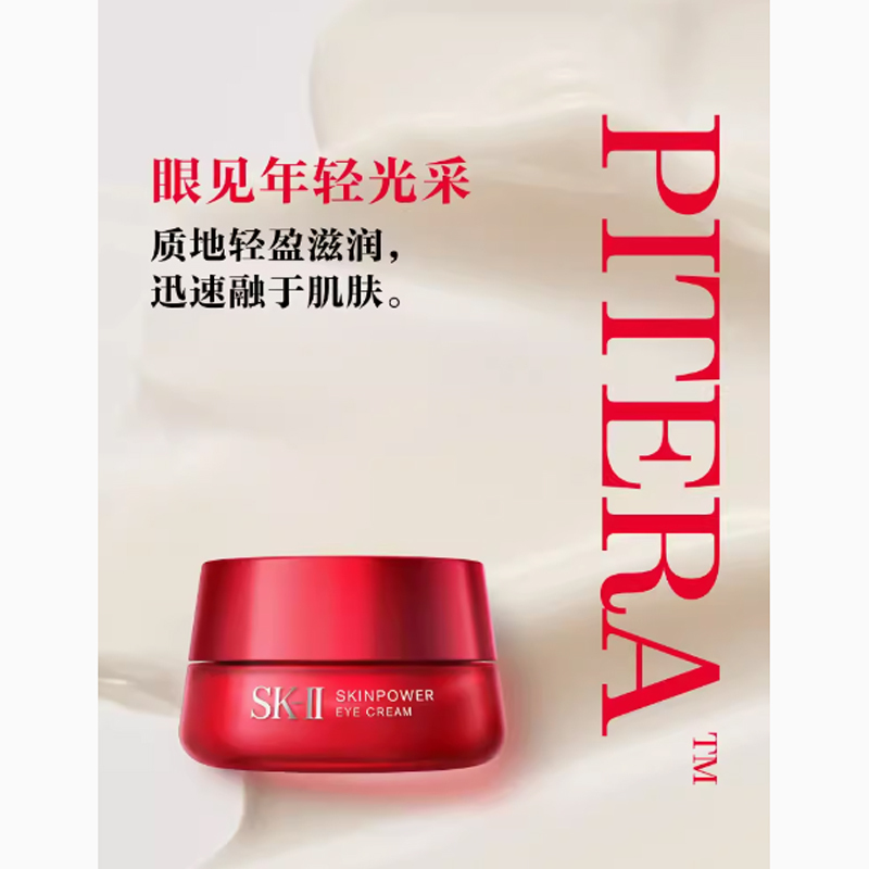 SK-II [专柜正品]SK-II赋能焕采眼霜大眼眼霜眼部护肤品紧致保湿15g正装 361.8元