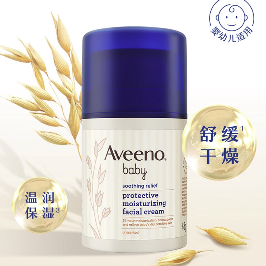 Aveeno 艾惟诺 婴儿面霜 48g 55.5元（需用券）