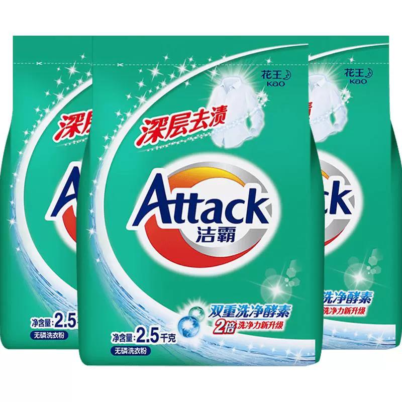 Attack 洁霸 深层去渍洗衣粉 2.5kg*3袋 ￥76.86