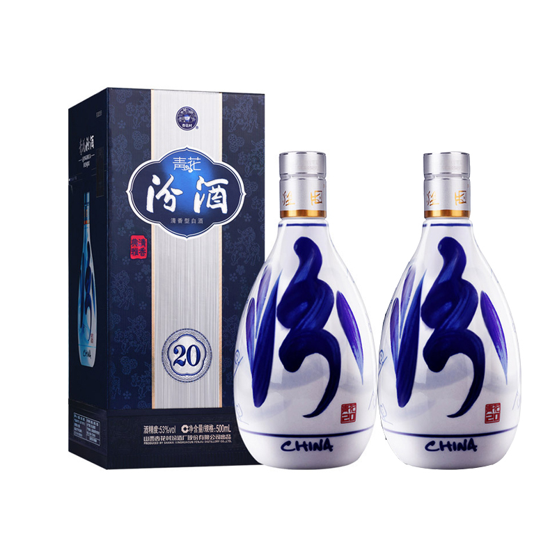 汾酒 山西汾酒青花20 清香型白酒 500ml*2瓶 53度 689元（需用券）