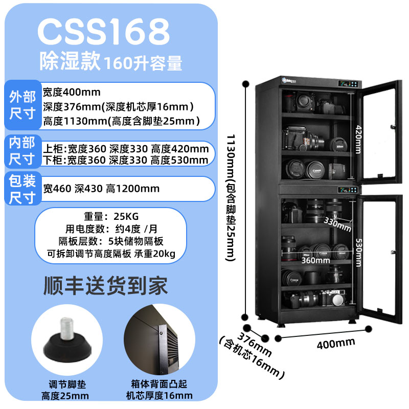 Naboxsun 纳博士 电子防潮箱纳博士250L摄影器材干燥柜镜头防潮防霉单反相机