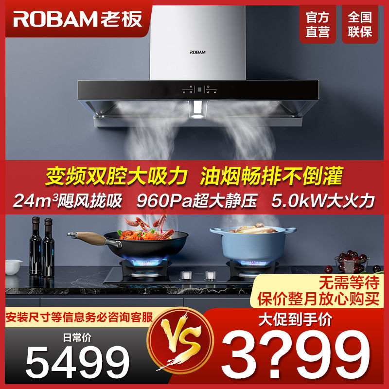 百亿补贴：ROBAM 老板 61X2S系列 烟灶套装 2018元