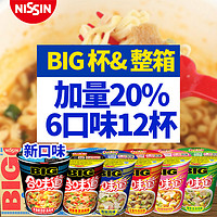 Nissin 日清 合味道大杯方便面 12杯 ￥24.9