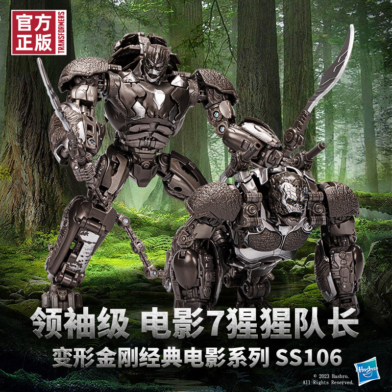 PLUS会员：Hasbro 孩之宝 变形金刚 经典电影系列 领袖级 F7248 猩猩队长 324.41元