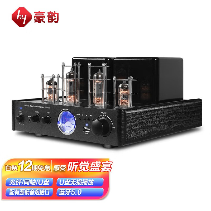 HYPER SOUND 豪韵 功放机家用电子管胆机功放发烧级2.0HiFi支持无损光纤同轴蓝