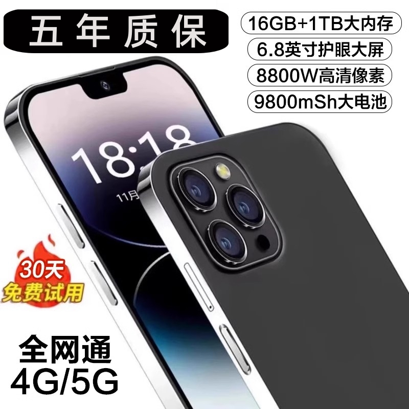 索酷 2024新款官方正品i15ProMax全新智能5G手机游戏全网通超清大屏安卓老人备