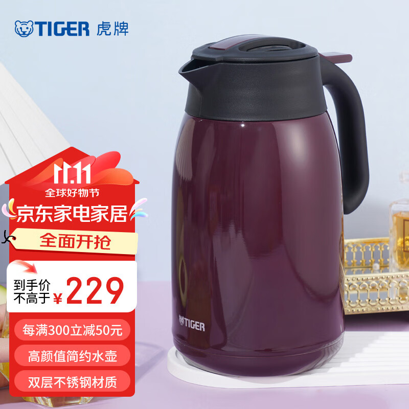 TIGER 虎牌 PWM-A16C-VA 不锈钢便携式真空保温壶 1.6L 葡萄紫 98.6元（需用券）