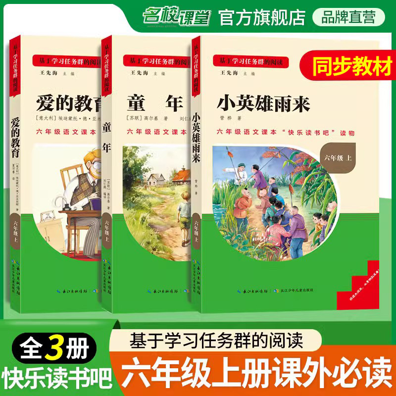 2本！预习高手语文＋数学 5.8元（需用券）