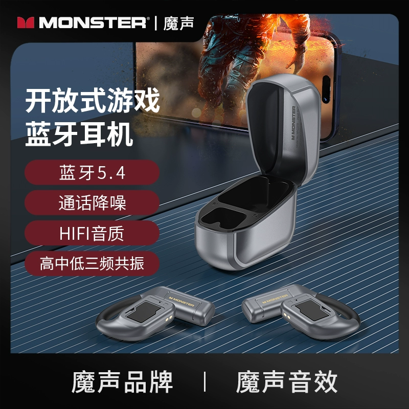 MONSTER 魔声 Open Ear AC310 挂耳式蓝牙耳机 92元（需用券）