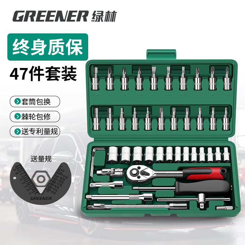 GREENER 绿林 032400E 战神工具套装 46件7 ￥33.5