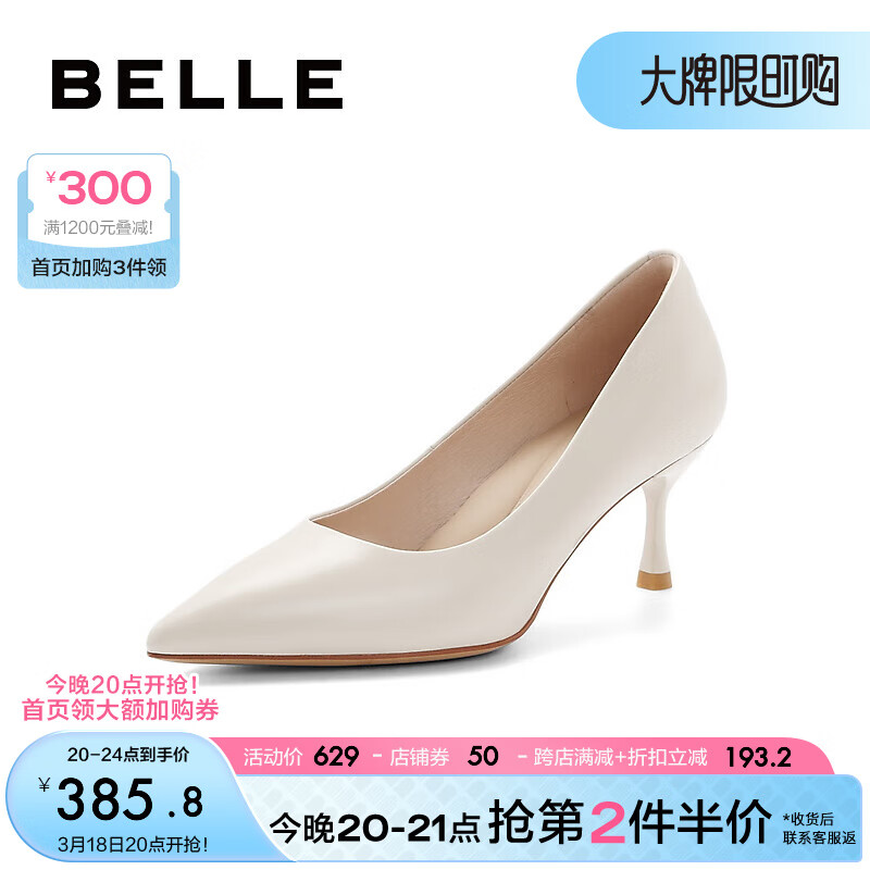 BeLLE 百丽 尖头高跟鞋女商场同款优雅气质猫跟单鞋BCWG4AQ3 米色 38 392.07元（