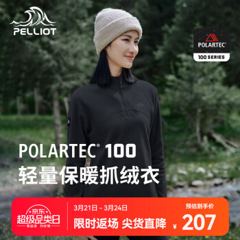 PELLIOT 伯希和 POLARTEC科技户外抓绒衣男秋冬季摇粒绒女加绒保暖卫衣 曜石黑 