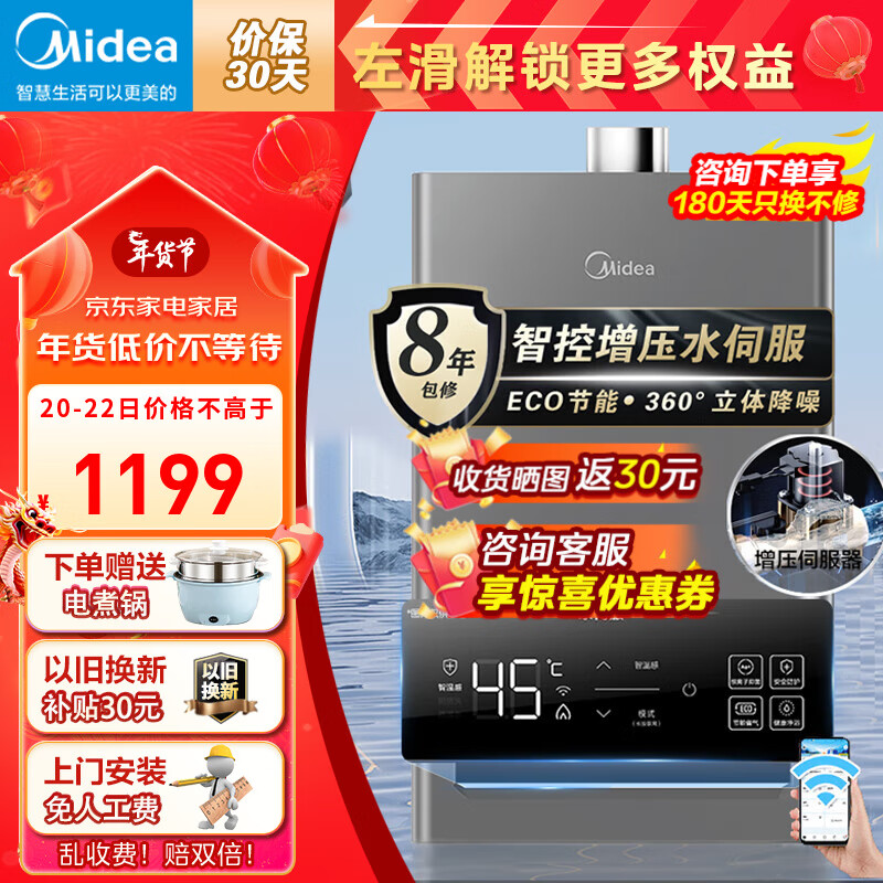 Midea 美的 水伺服系列 JSQ30-KS3 强排式燃气热水器 16L 30kW 814.8元