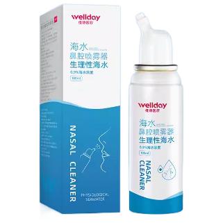 WELLDAY 维德 高渗性鼻炎喷雾冲洗通鼻剂 100ml 9.9元包邮（需用券）