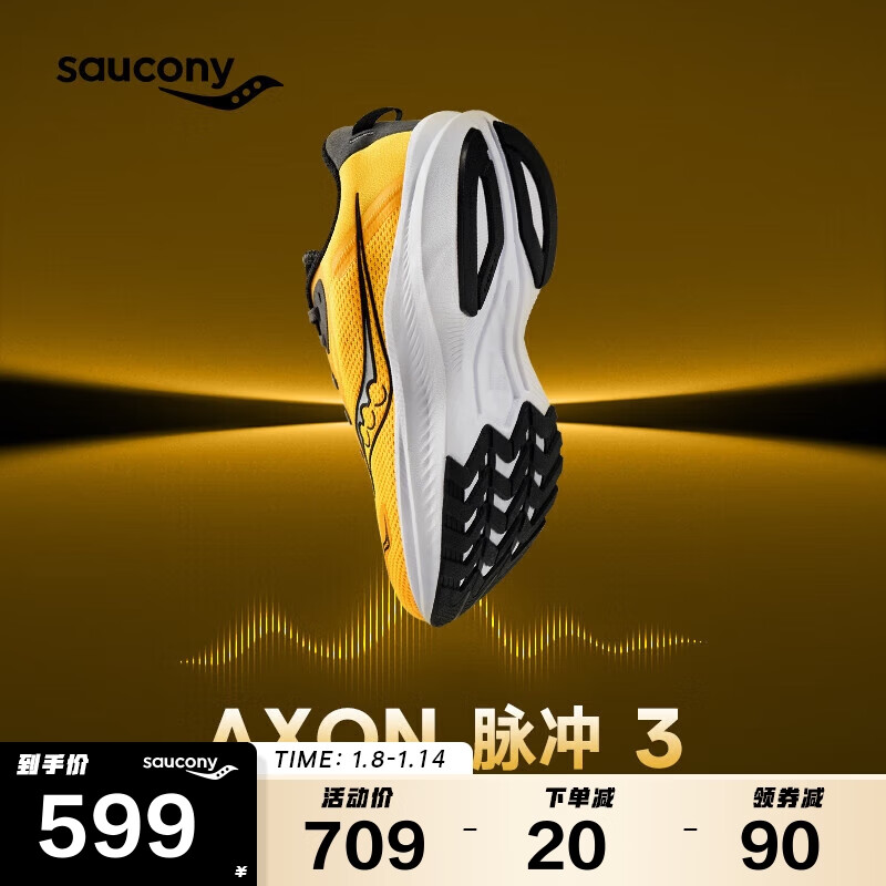 saucony 索康尼 脉冲3缓震跑步鞋男日常训练跑鞋回弹运动鞋黄黑42 589元