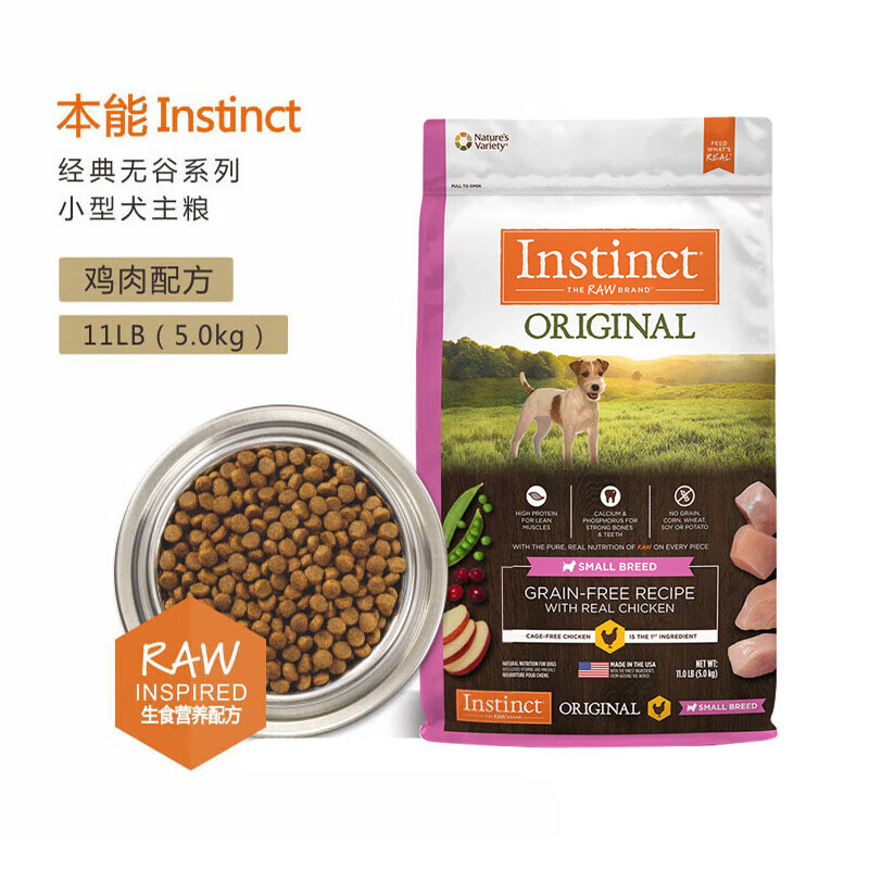 Instinct 百利 生鲜本能百利无谷鸡肉小型犬粮-11磅/5kg 152.72元（需用券）