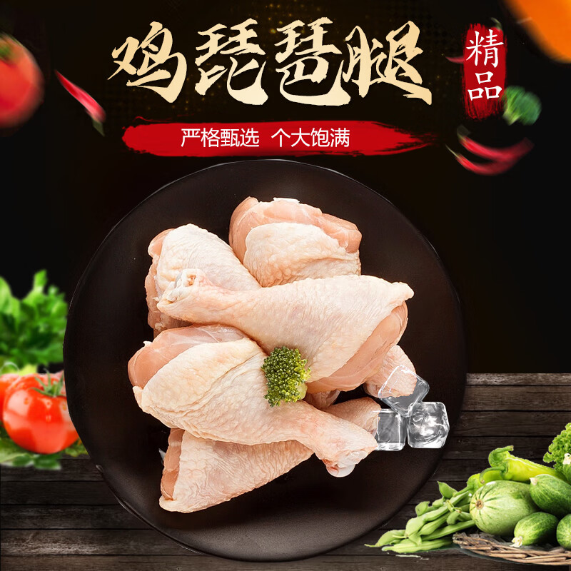 鲜京采 琵琶腿 3kg 冷冻 24.56元（需买2件，需用券）