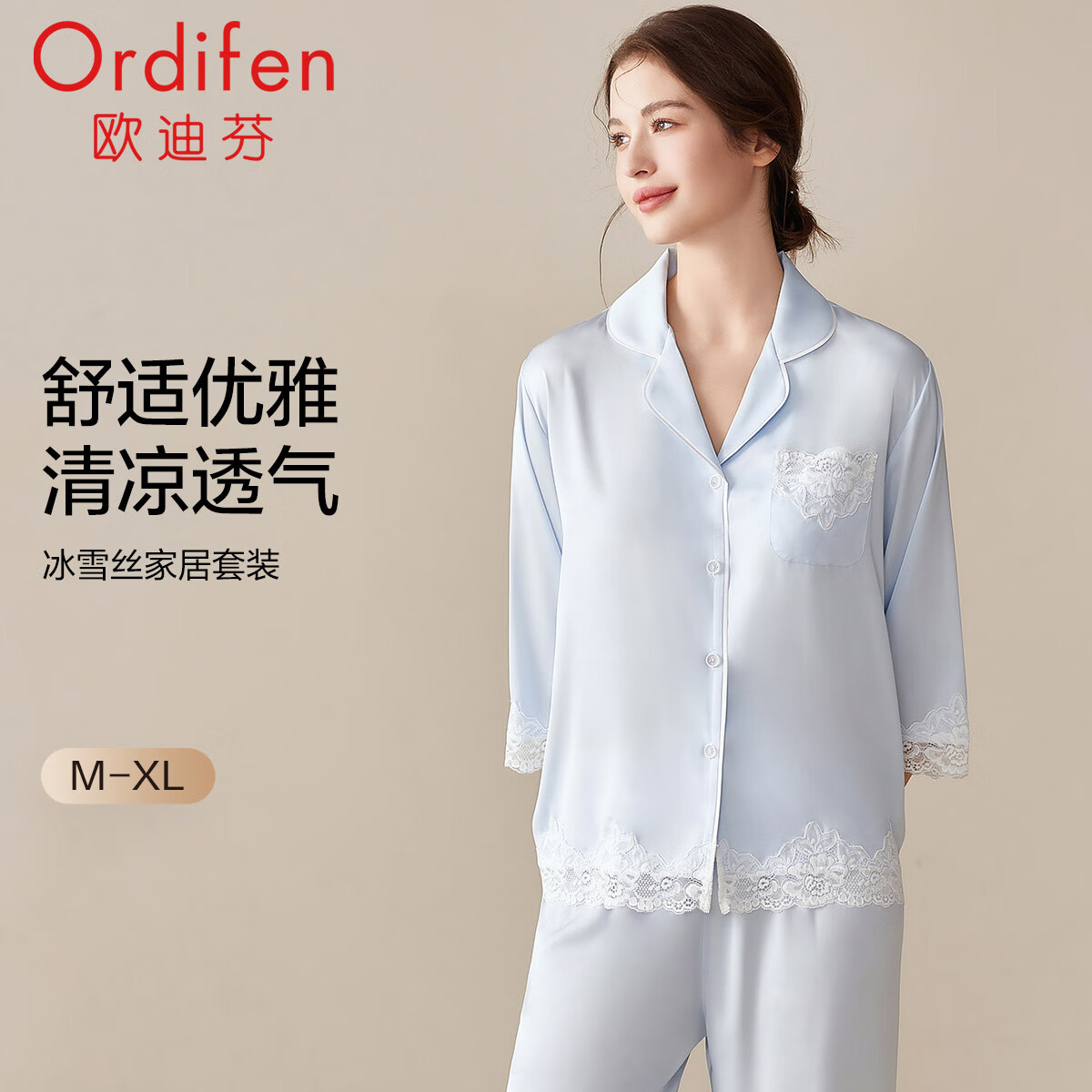 Ordifen 欧迪芬 家居服女士睡衣冰雪丝蕾丝轻奢可外穿薄款长裤套装 XH4725 237.3