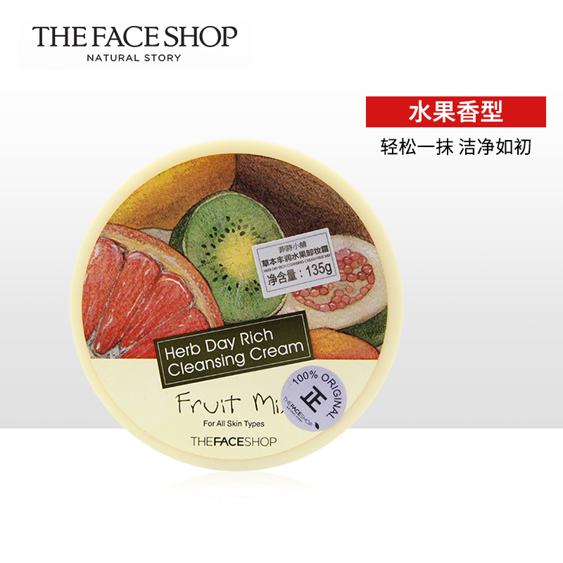 THE FACE SHOP 卸妆霜卸妆膏清洁霜脸部温和清洁深层舒缓修护女官方正品 135g 22