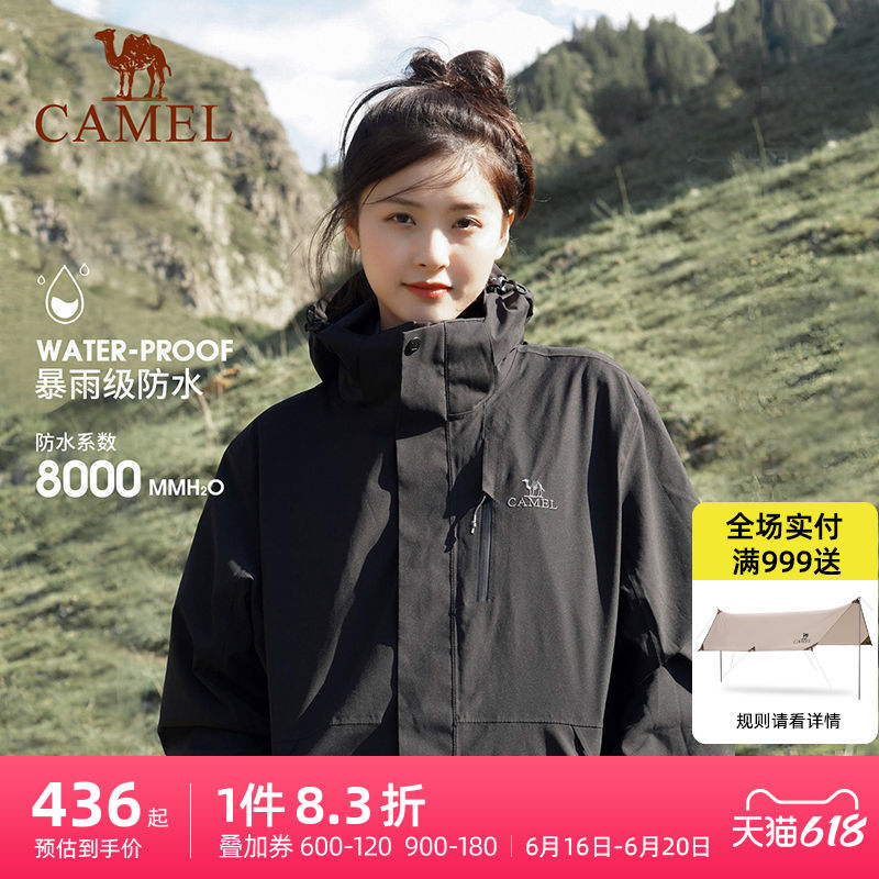 CAMEL 骆驼 三防冲锋衣男女三合一外套防水防污户外登山服3514 AD12263697 451元