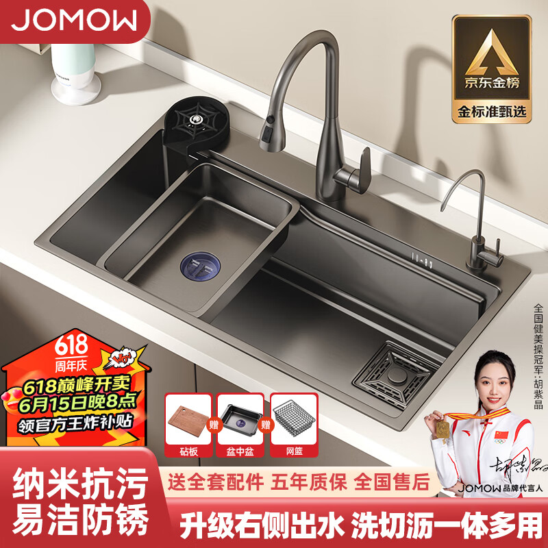 JOMOW 厨房水槽大单槽洗菜盆 68*45*21 581.65元（需用券）