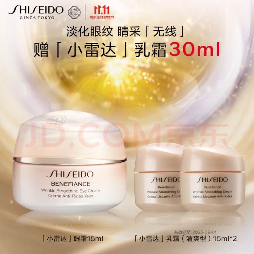 SHISEIDO 资生堂 盼丽风姿智感抚痕眼霜 15ml（送乳霜15ml*2） 326元（需买3件，