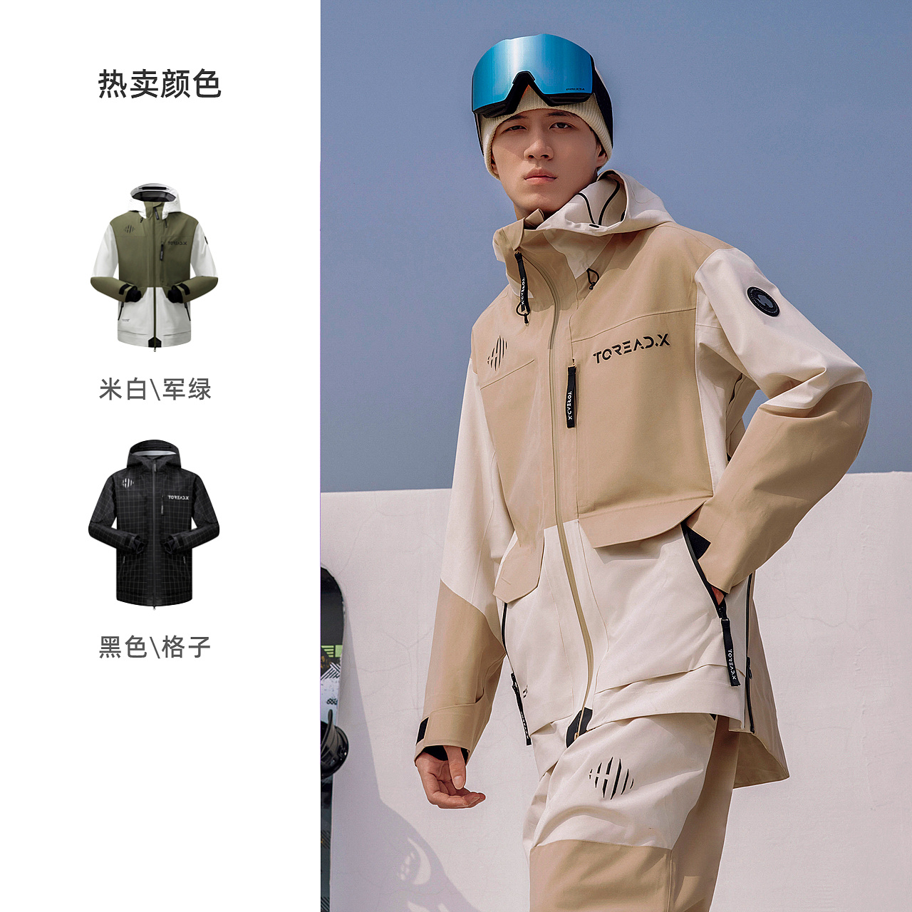 TOREAD 探路者 X系列 TAHHAL90150 中性滑雪服 730.55元（需用券）