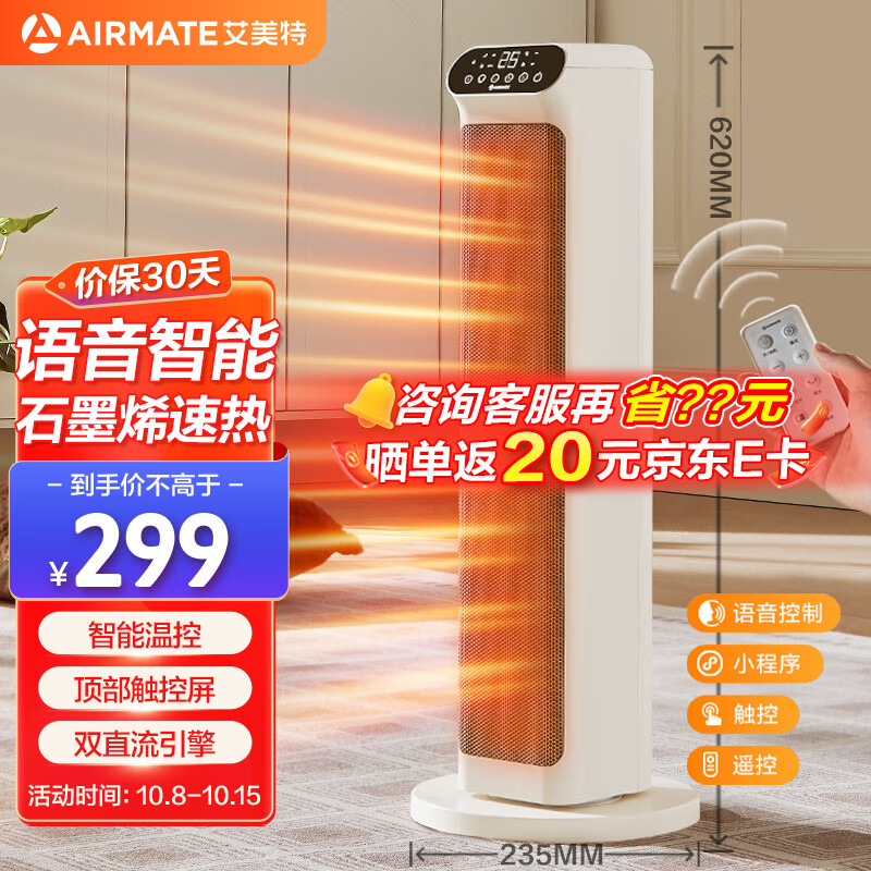 AIRMATE 艾美特 暖风机/取暖器/电暖器 164.12元