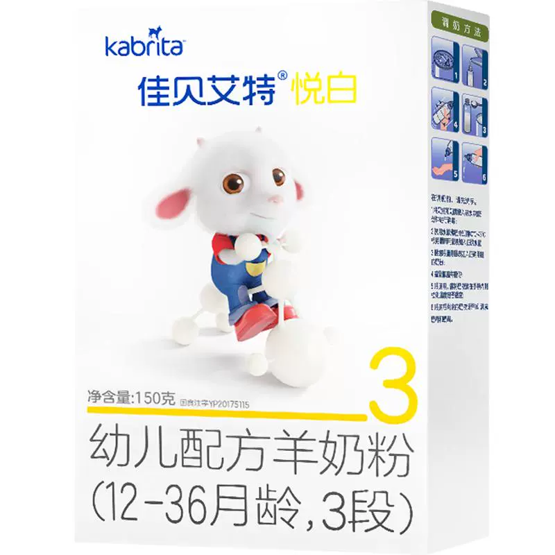 Kabrita 佳贝艾特 悦白 羊奶粉 3段 150g ￥30.02