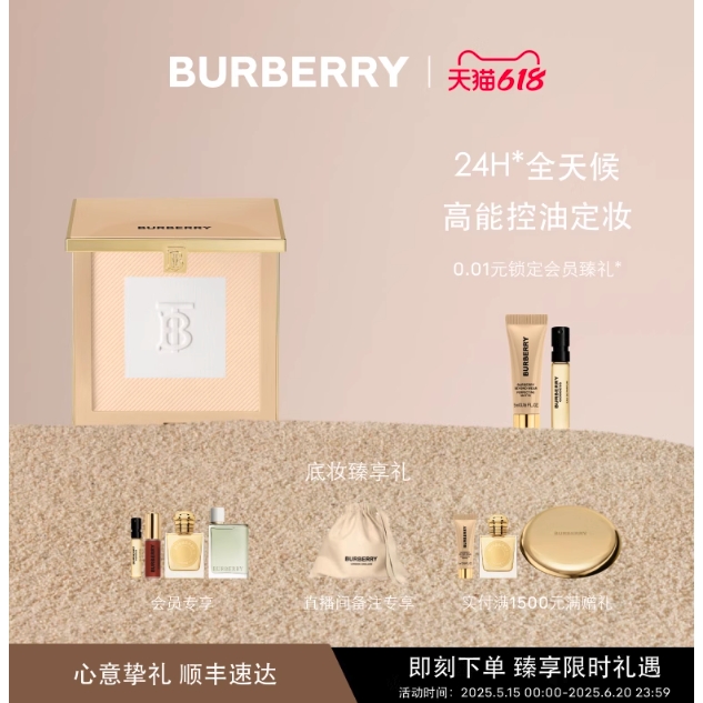 BURBERRY 博柏利 风衣粉饼 11g 522元包邮