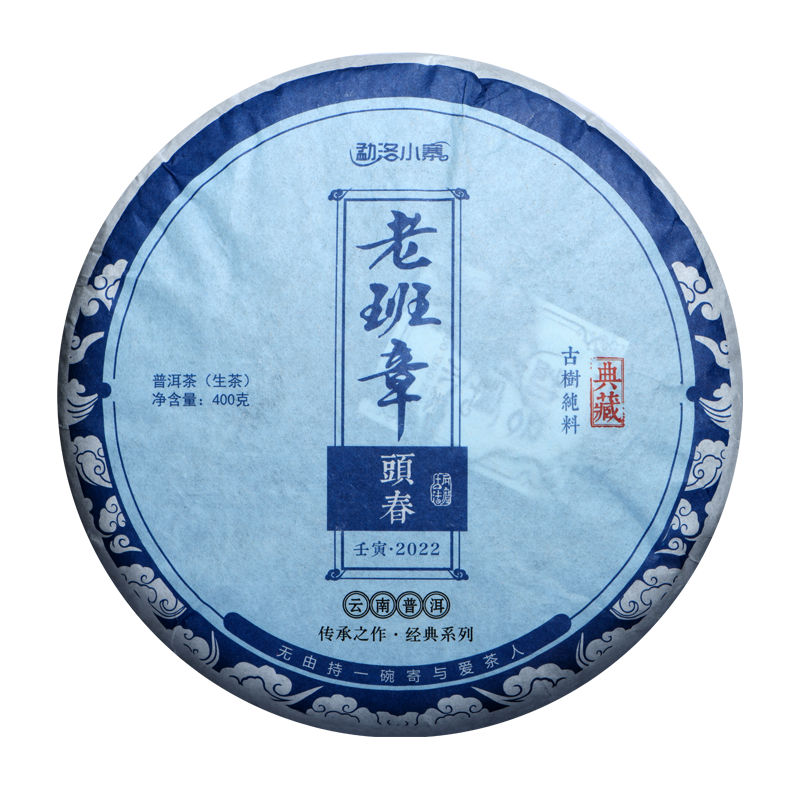 勐洛小寨 老班章古树纯料 普洱生茶 400g 293.2元（需买2件，需用券）