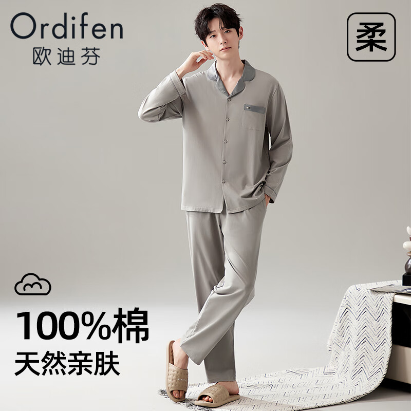 Ordifen 欧迪芬 男士睡衣开衫长袖家居服套装 105.6元（需买2件，需用券）