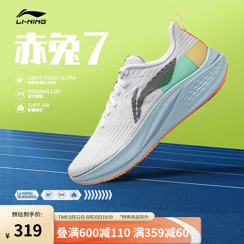 LI-NING 李宁 赤兔7丨跑步鞋女鞋网面透气中考体测专业竞速运动鞋ARPU004 标准