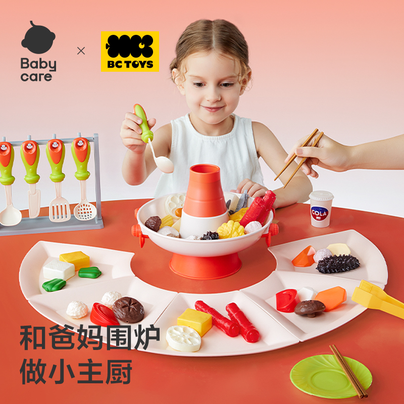 88VIP：babycare BC TOYS 儿童厨房玩具 BT5A42060009 火锅礼盒（丰富食材/餐具/音效/
