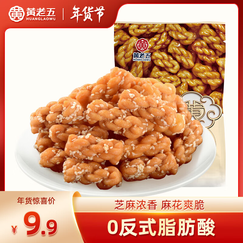 移动端、京东百亿补贴：黄老五 麻花酥 原味 500g 8.9元（需用券）