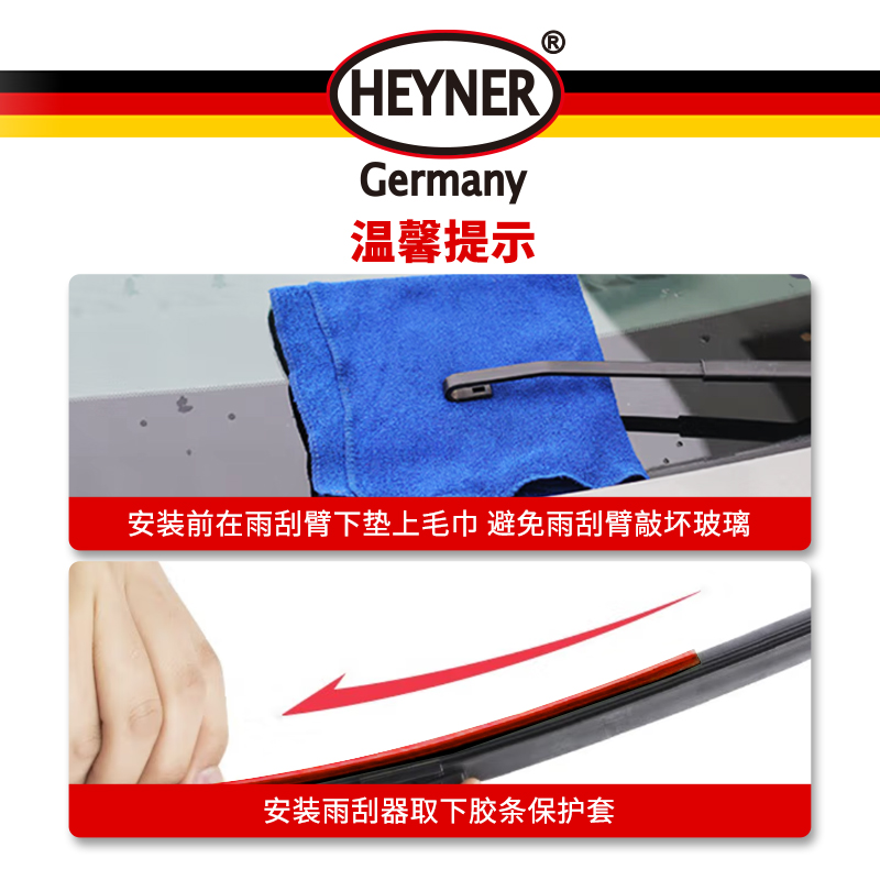 HEYNER 赫纳 静音无骨雨刮器雨刷器 适合全系车型 34元（需用券）