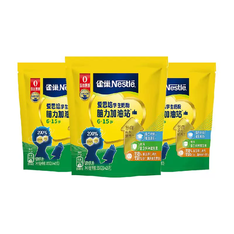 88VIP：Nestlé 雀巢 学生牛奶粉爱思培脑力加油站350g*3袋富含钙铁锌 110.87元（