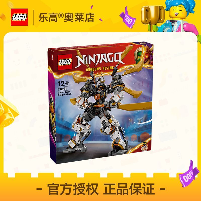 百亿补贴：LEGO 乐高 幻影忍者 71821 寇的泰坦神龙机甲 积木玩具 477元