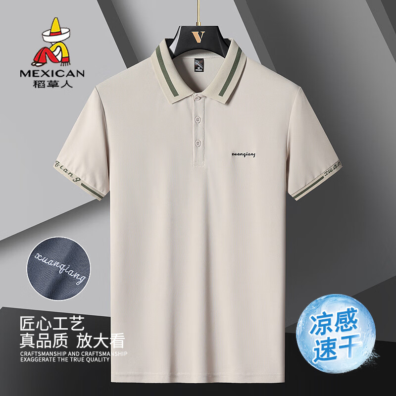 Mexican 稻草人 男士冰丝薄款polo衫（尺码偏小建议拍大一码） 24.36元（需买2