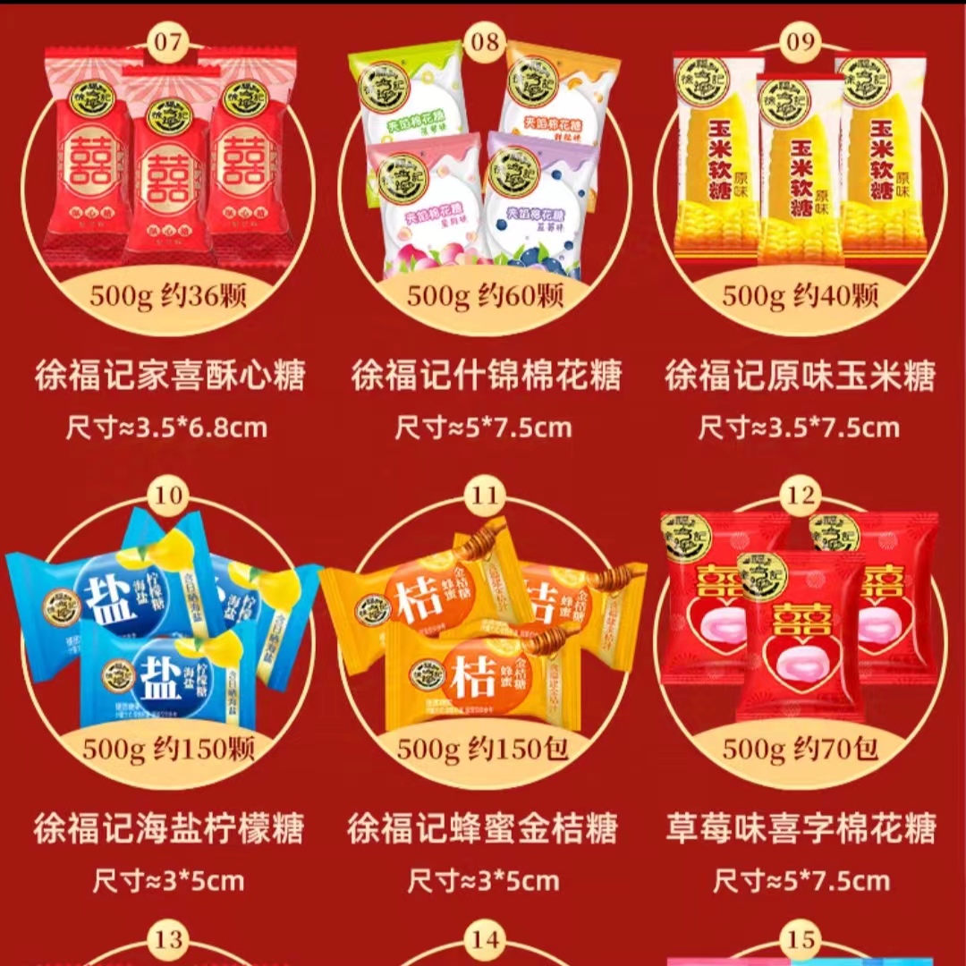 徐福记 爆款糖果大礼包 500g（20种任选） 17.57元（需买3件，需用券）