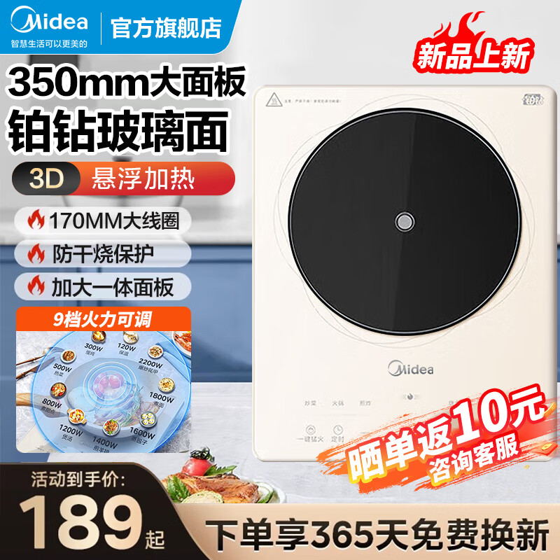 Midea 美的 电磁炉 铂钻系列 MC-E22B22 118.04元（需用券）