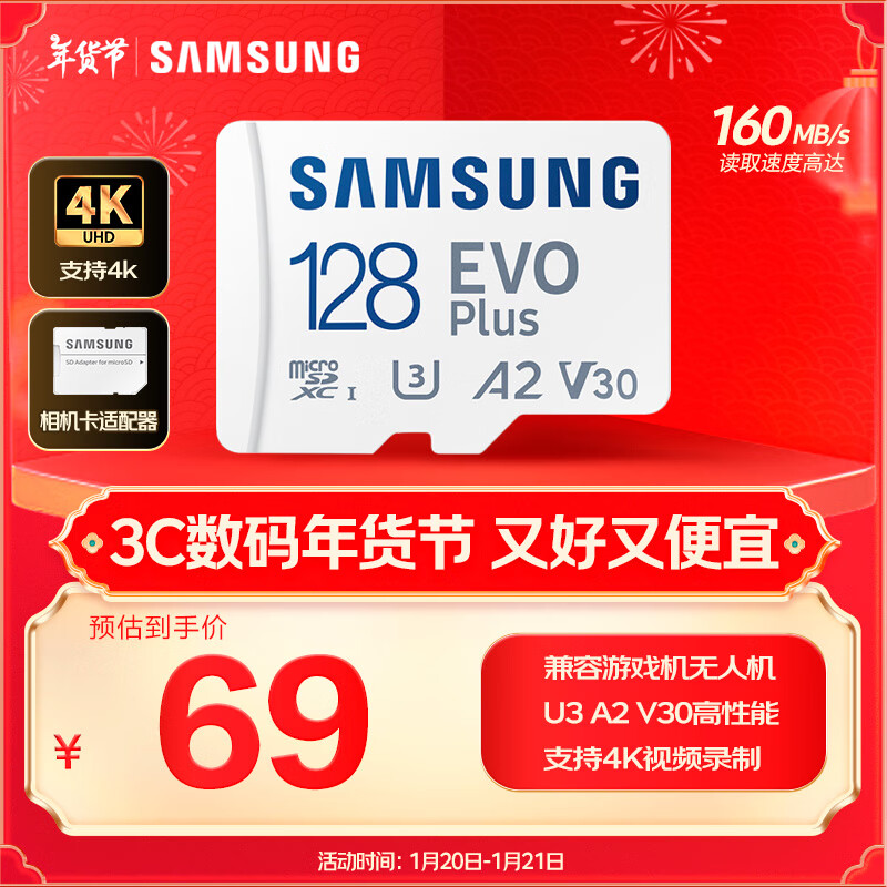 三星 SAMSUNG Plus MB-MC128KA microSD 存储卡 128GB 高速白卡 64元（需用券）