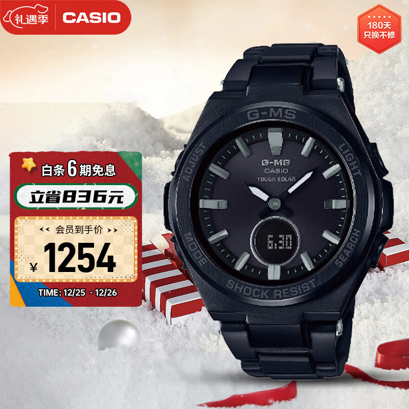 CASIO 卡西欧 BABY-G G-MS系列 38.4毫米太阳能腕表 MSG-S200CG-1A 1014元（需用券）