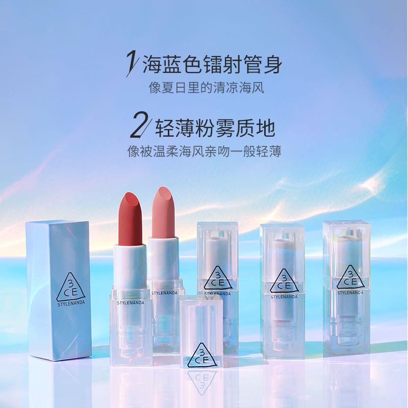 3CE 限定海蓝管透明口红 #AZURE PINK 冰蓝粉 3.5g 53.17元（需买2件，需用券）