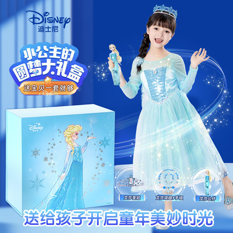 Disney 迪士尼 冰雪奇缘 艾莎公主圆梦礼盒 高端装扮大礼盒 145.54元（需凑单