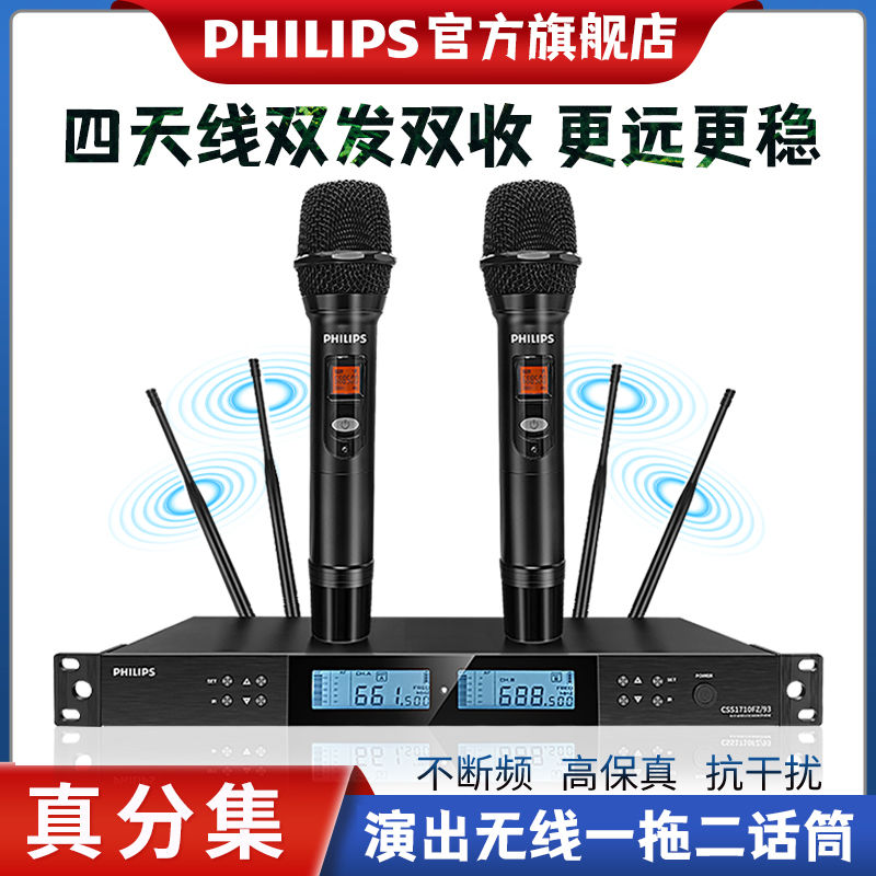 百亿补贴：PHILIPS 飞利浦 无线麦克风真分集一拖二专业舞台演出户外直播手