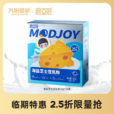 Joyoung soymilk 九阳豆浆 磨豆匠海盐芝士豆乳高植物蛋白 14.16元（需用券）